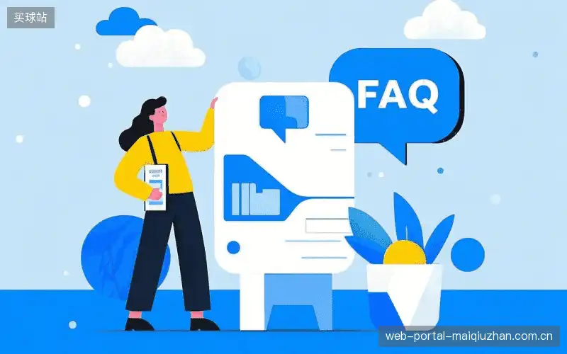 赛事直播观看教程FAQ